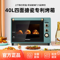 PETRUS 柏翠 新款搪瓷电烤箱家用烘焙专用发酵大容量小型一体PE3040