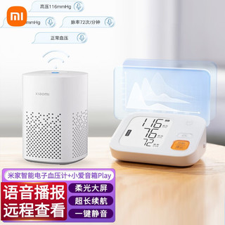 Xiaomi 小米 关爱家人父母亲节礼物小米（MI）米家智能电子血压计免绑袖带远程智能高清大屏血压监测仪 血压计+小爱play