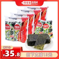 HAIPAI 海牌 韩国海牌 菁品海苔原味2g*8*4件