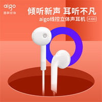 aigo 爱国者 音乐耳机有线重低音手机安卓苹果适用