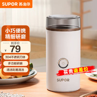 移动端、京东百亿补贴：SUPOR 苏泊尔 磨粉机家用小型多功能辅食宝宝打粉料理机五谷杂粮