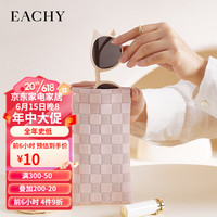 EACHY眼镜袋女弹片墨镜太阳镜抗压便携套高级便携收纳袋自动闭合保护盒 烟乳粉 内置眼镜布 保护镜片 *1
