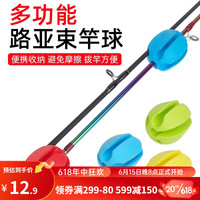 钓哈哈（Diaohaha）束竿球路亚竿束竿器束竿带多功能鱼竿拔杆退杆器便携高弹护竿球 3个蓝色