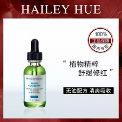 SKINCEUTICALS 修丽可 植萃舒缓亮妍精华露30ml(色修)