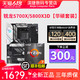 AMD 锐龙R7 5700X/5800X3D散片套装搭华硕B550M重炮手 主板CPU套装