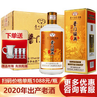 MOUTAI 茅台 集团酱门经典酒 酱星 53度柔和酱香型醇和白酒礼盒装500ml 整箱装6瓶装