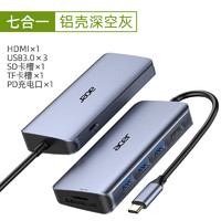 acer 宏碁 Typec扩展坞拓展笔记本适用华为苹果电脑转换器转接头[7合1]HDMI+USB3.0*3+读卡+PD