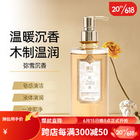 BEE&FLOWER 蜂花 氨基酸香氛液体香皂500g乌木佛手柑沉香香水沐浴洗澡檀香沐浴露 弥雪沉香