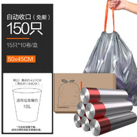 e洁 自动收口垃圾袋家用加厚手提垃圾袋 抽绳钢袋 45*50cm 10卷共150只