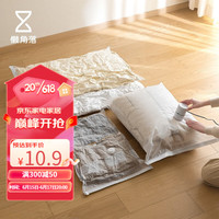 LCSHOP 懒角落 抽真空压缩袋收纳袋加厚家用被子羽绒衣服衣物棉被整理袋子 小号-2个装(50