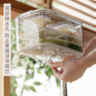 懒角落 冰箱沥水盒带盖厨房保鲜盒塑料大小号分层分隔冰箱收纳盒 双层大号