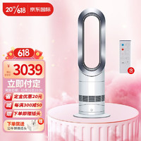 dyson 戴森 AM09取暖器 冷暖二合一无叶风扇   暖风扇制暖  凉风二合一 家用四季适用