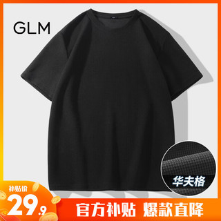 GLM森马集团品牌短袖t恤男重磅华夫格款休闲ins青少年肌理感潮牌体恤 黑#GL纯色 XXL