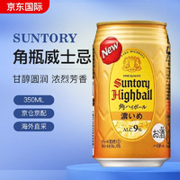 三得利（Suntory）角瓶威士忌 调和型 日本原装进口洋酒 角瓶Highball 350ml