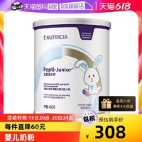 Pepti Junior 纽太特 金装纽太特深度水解乳清蛋白婴儿配方粉 450g荷兰