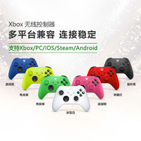 XBOX Microsoft 微软 Xbox 无线控制器