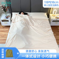 易旅（Etravel）旅行隔脏睡袋酒店宾馆床上用品 单双人便携式睡袋  115*210cm