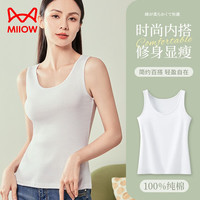 猫人背心吊带背心女100%纯棉纯色百搭舒适修身弹力无痕轻盈打底背心 白色 XL