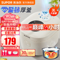 SUPOR 蘇泊爾 電飯煲 3L SF30FC671