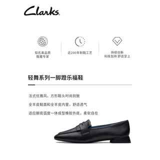 Clarks其乐轻舞系列女鞋2023春季新款通勤乐福鞋豆豆鞋单鞋女 黑色 261728614 37