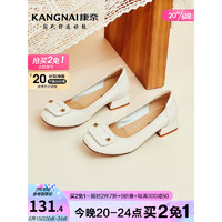 康奈（kangnai）女鞋2023年春夏新款浅口单鞋法式方扣低跟工作鞋软底皮鞋18232059 米白色 35
