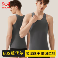 猫人背心男舒适高弹莫代尔无痕贴合背心顺滑冰丝简约打底男士背心 灰色 XL
