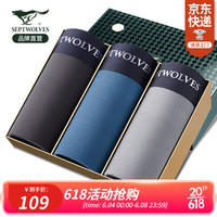 七匹狼男士内裤冰丝莫代尔平角裤无痕四角裤抗菌宽松薄款夏季短裤衩男 浅灰+中灰+灰蓝 M(推荐体重90-110斤)