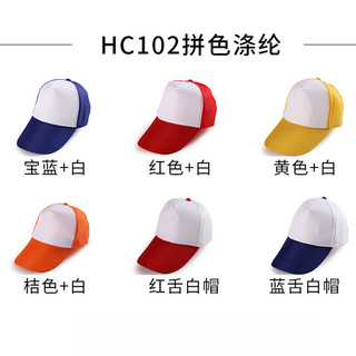 特洛曼特洛曼棒球帽定做男女同款儿童遮阳帽工作帽可定制logo