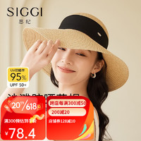 Siggi草帽女夏季防紫外线沙滩海边可折叠太阳帽遮阳帽防晒帽子女 静谧黑 57cm