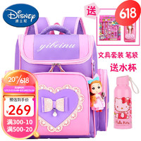 迪士尼（Disney）防水小学生书包女儿童女孩减负一二三四五六年级公主双肩背包 紫色 水杯+文具九件套+笔袋+娃娃