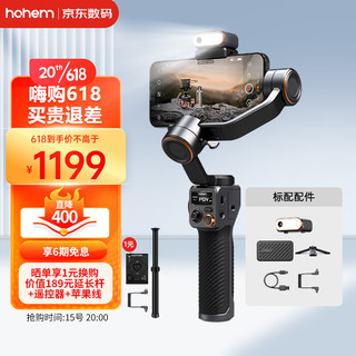 浩瀚（hohem）M6 kit 云台稳定器 手机稳定器 手机云台