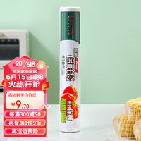 MAXCOOK 美厨 点断式保鲜袋 大号 100只