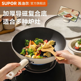 SUPOR 苏泊尔 不粘炒锅抗菌锅麦饭石色平底炒菜锅煎牛排锅炖煮锅燃气电磁炉通用 32cm炒锅