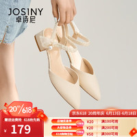 卓诗尼（Josiny）凉鞋女尖头粗跟中跟一字带2023夏季新款法式时尚仙女纱鞋 米白色 39标准码