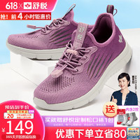 舒悦（Shuyue）老人鞋男夏薄中老年爸爸轻便舒适休闲运动鞋健步鞋 紫色（女） 40