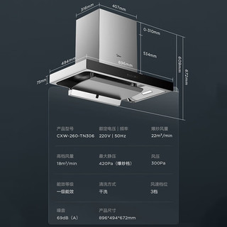 美的（Midea）欧式顶吸抽油烟机家用22立方大吸力 燃气灶具热水器厨房三件套装 天然气TN306+Q330+JSQ30-KD3