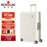 愛可樂 ECHOLAC  大容量行李箱拉杆箱万向8轮旅行卡扣登机密码箱PW004白棕撞色20吋