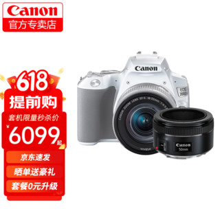 佳能（Canon）佳能200d二代 2代 入门级单反相机 200D II 18-55白色+佳能小痰盂人像头 套餐四