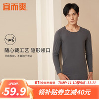 YOUR SUN 宜而爽 男女士情侣保暖内衣套装 (女160男165)