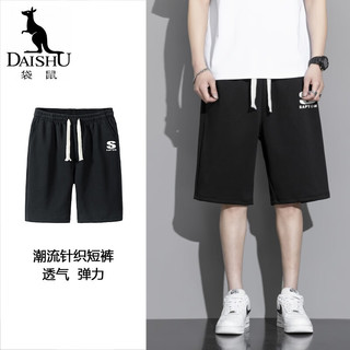 袋鼠（DaiShu）针织短裤男夏季休闲运动透气弹力五分裤子男学生BYD252 黑色 4XL