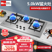 MIFU 米芙 JZT-X301 燃气灶 天然气