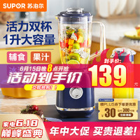 SUPOR 苏泊尔 榨汁机 家用榨汁杯 便携式果汁机JS42D-300