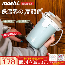 mosh 日本mosh!保温杯女士吸管杯带盖户外便携咖啡杯保温保冷水杯子 薄荷绿350ML