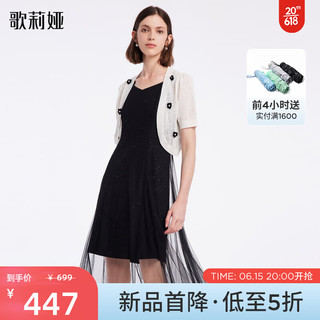 歌莉娅 GLORIA 夏季新品立体钩花毛织开衫+亮片针织背心裙 1B4RAC540 00B黑色 S