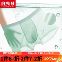 俞兆林男士内裤男冰丝3A抗菌四角裤头短裤网眼透气裤衩宽松平角裤3条装L