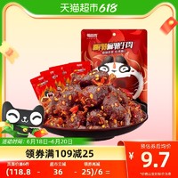 88VIP：蜀道香 爆款嗨辣麻辣牛肉干 嗨辣牛肉100g