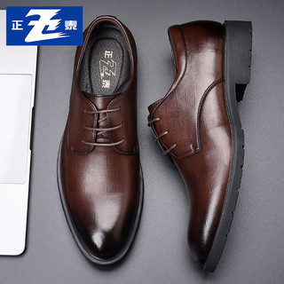 正泰英伦男士皮鞋商务正装皮鞋男透气软皮耐磨男鞋JZ0013棕色40