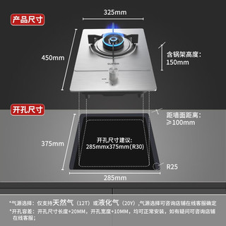 SUPOR 苏泊尔 不锈钢燃气灶单眼煤气灶天然气灶液化气灶具家用台式嵌入式两用单灶4.5KW煤