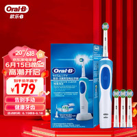 Oral-B 欧乐-B 欧乐B电动牙刷充电式旋转式牙刷D12清亮