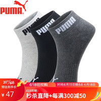 PUMA彪马袜子女士休闲运动短袜3双装 黑灰组合 均码